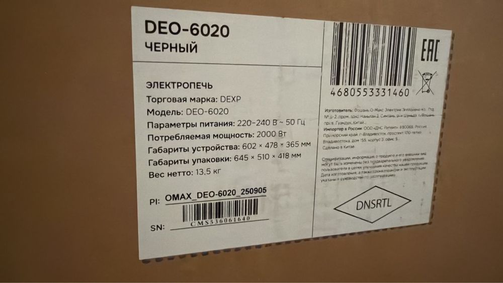 Электро печь DEXP