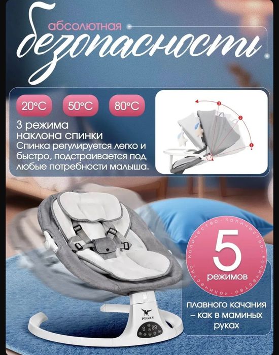 Шезлонг для новорождённых