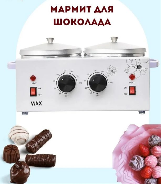 Срочно продам абсолютно новый мармит для шоколада