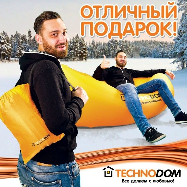 Надувной диван-лежак TECHNODOM с сумкойкой

Удобный надувной диван для