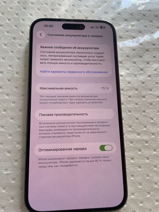 Продам 14 про макс 256гб