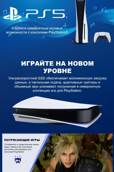 Play Staytion 5 и два  джойстика