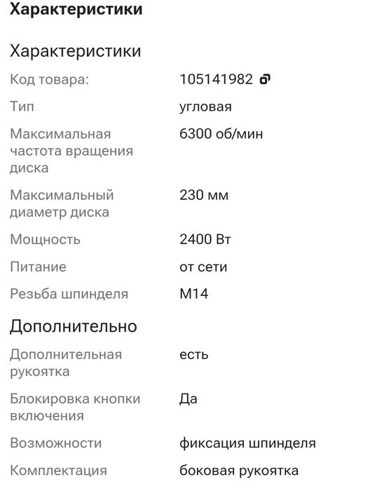 Шлифмашина угловая 230 мм. Total
