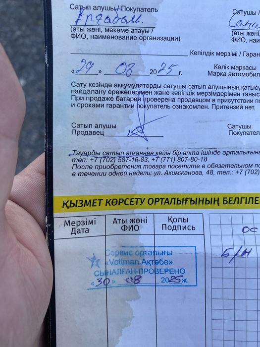 Аккумулятор 100ый