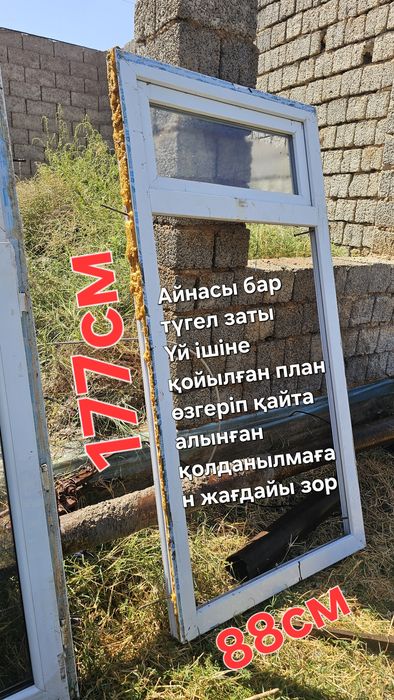 Ағаш есік сатылады