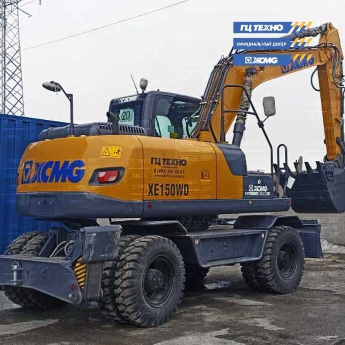 Колесный Экскаватор XCMG XE150WD 2026 год. В НАЛИЧИИ