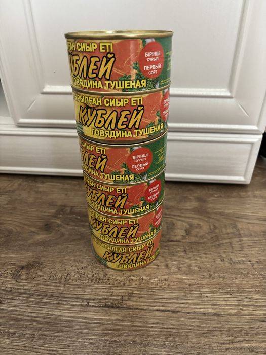 Тущенка говядина Кублей