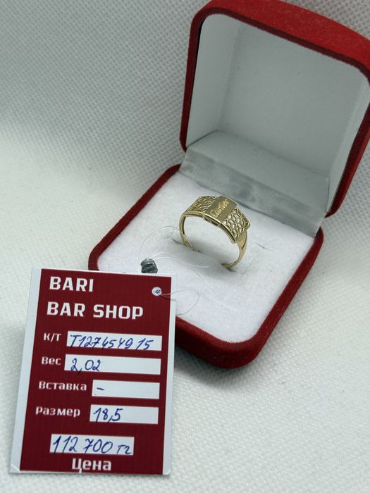 Золотое кольцо.