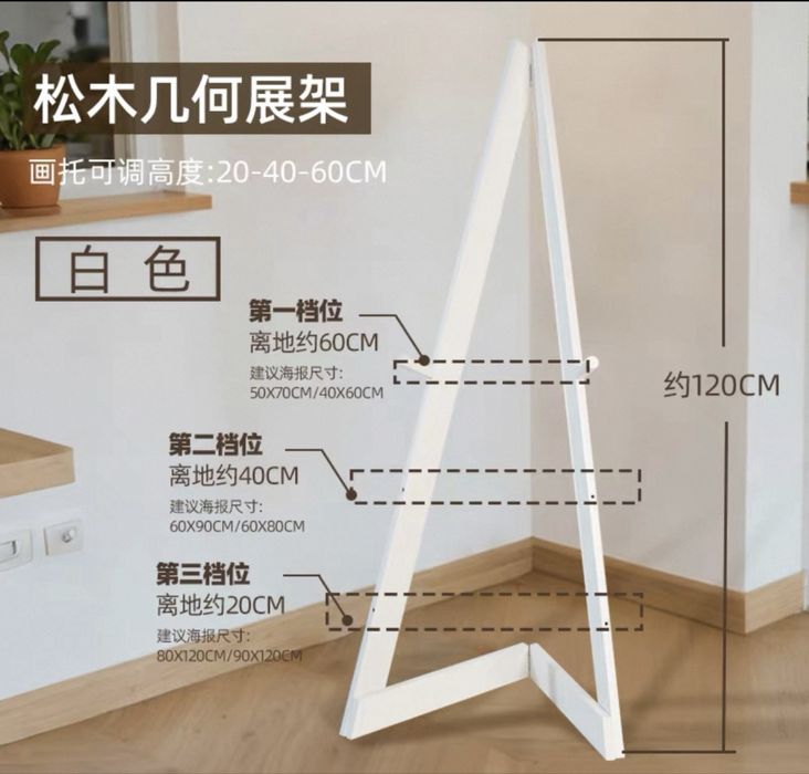 Стойка для картины