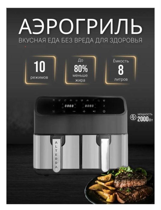Аэрогриль digital air fryer