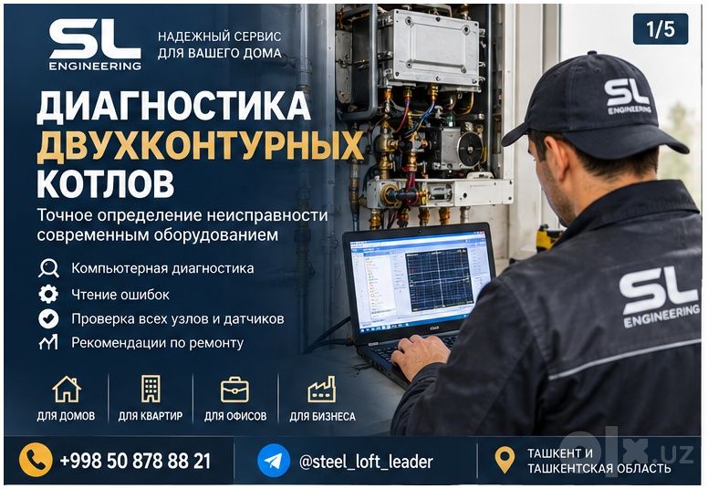 Установка 2х контурных котлов, установка газовых колонок