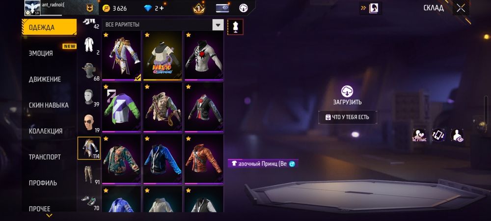 Продам фф аккаунт 3к торг