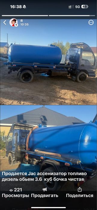 Продам ассенизатор