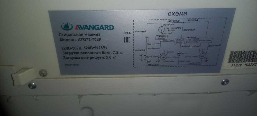 Стиральная машина полуавтомат 2 бака, рабочая