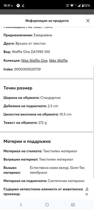 Мъжки маратонки