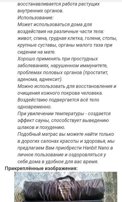 Продается лечебный матрас