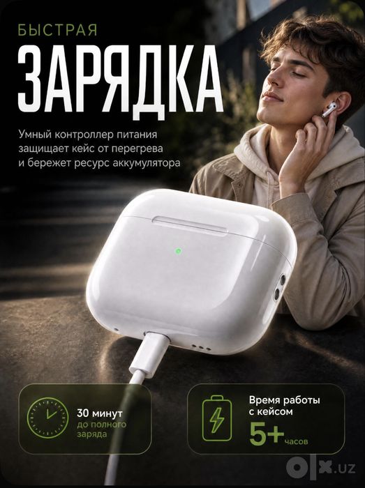 Нашуник беспроводной зур ишлайди