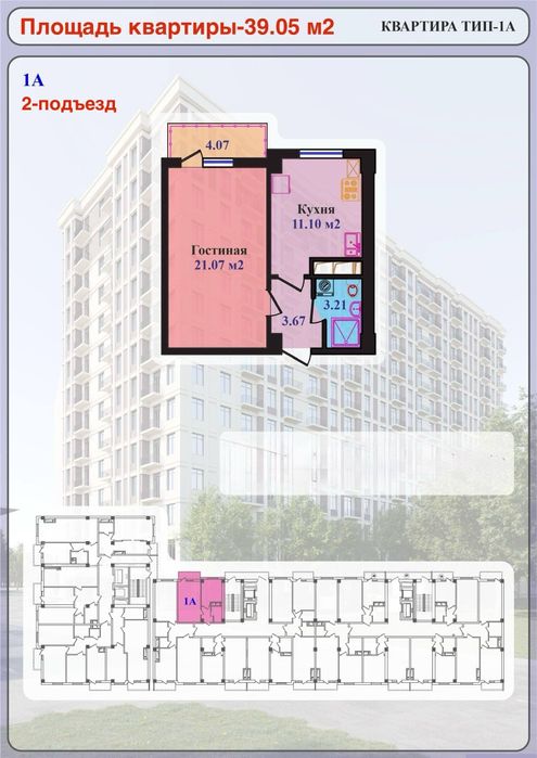 ЖК "SABOT RESIDENCE" 1-x 39,05кв.м Тошкент Яшнобод тумани