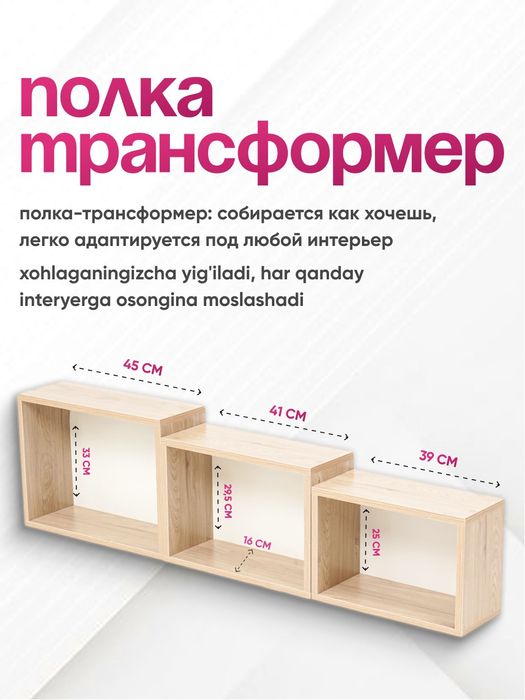 Полка трансформер для книг и вещей Kitob ichun transformer javon