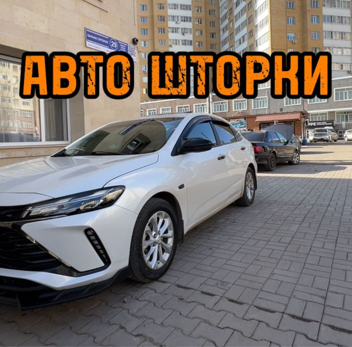 Авто шторки / Автошторки Chevrolet Monza / Астана 12.000тг