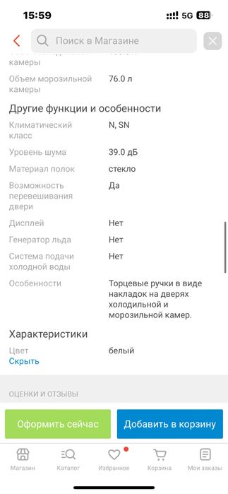 Продам Холодильник Atlant  белый