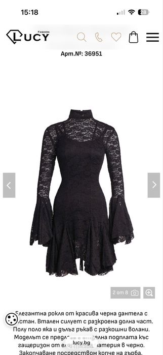 Рокля на луси фешън