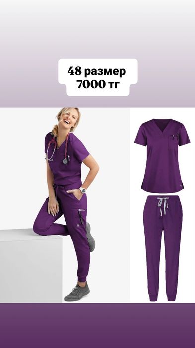 Универсальная спецодежда