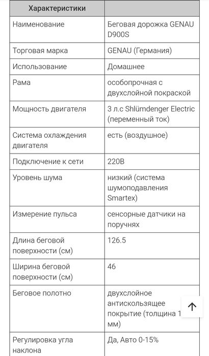 Беговая дорожка Genau Everest d900 pro