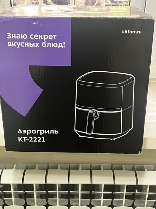Аэрогриль КТ-2221