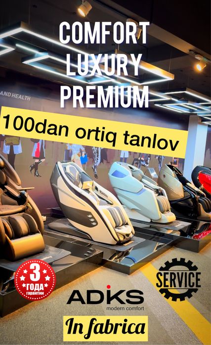 Кресло массажное фабрика. Adiksuz modern comfort