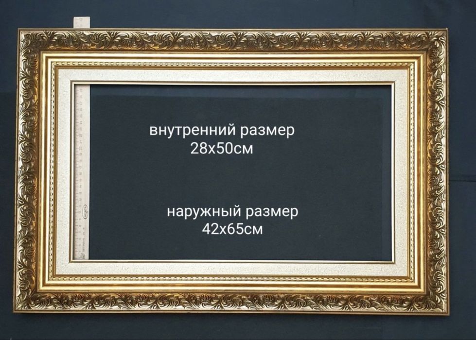 Рамка из багета, зололочение