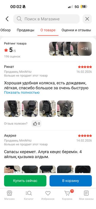 Коляска ilovi vim.