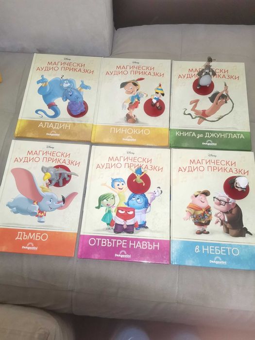 Приказни аудиокнижки Дисни