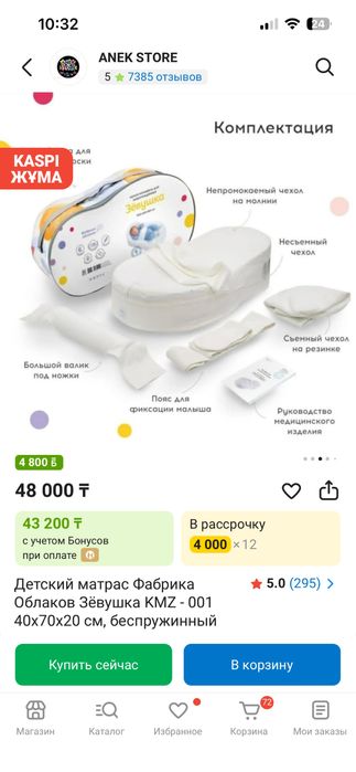 Продам кокон Зевушка