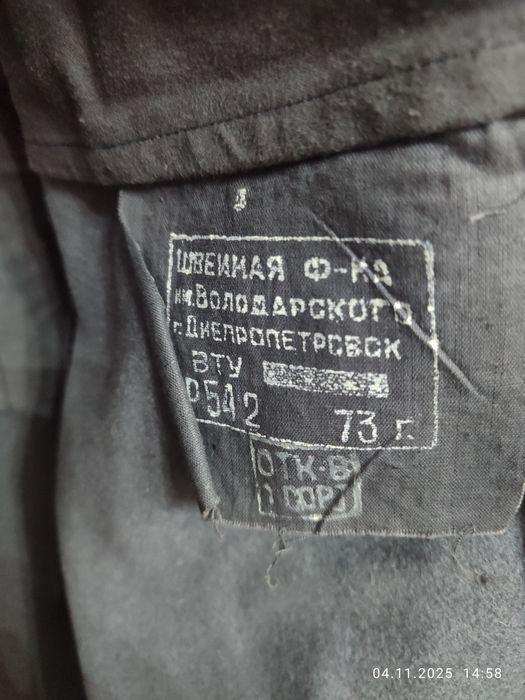 Шинель офицерская  СССР