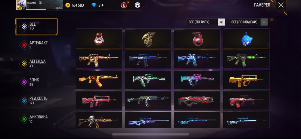 free fire аккаунт продаю