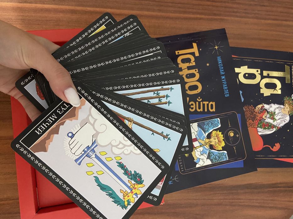 Продам карты таро Уэста