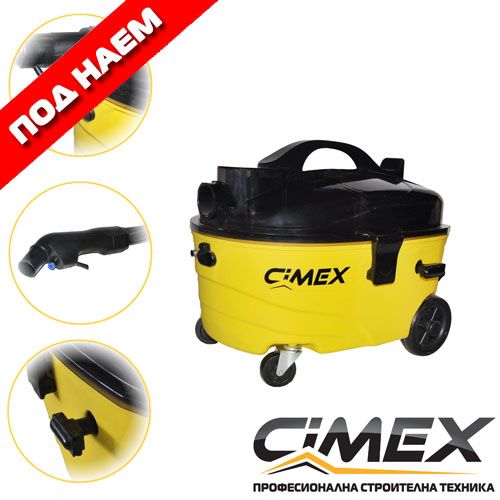 Екстрактор ПОД НАЕМ за пране на килими и дамаски.