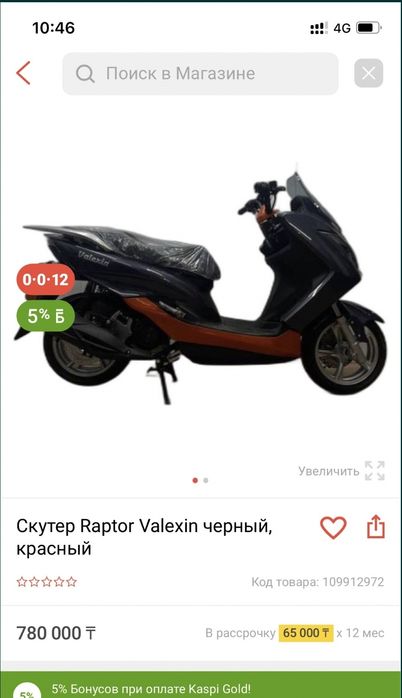 Продам мопед, valexin