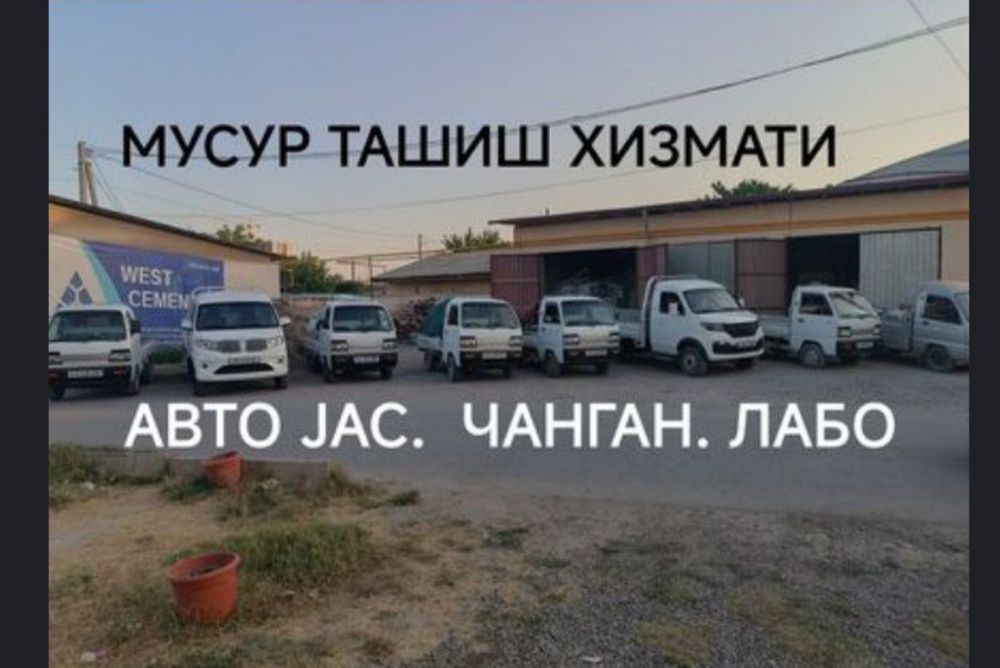 Вывоз мусор musor tashish Changan Sheniray