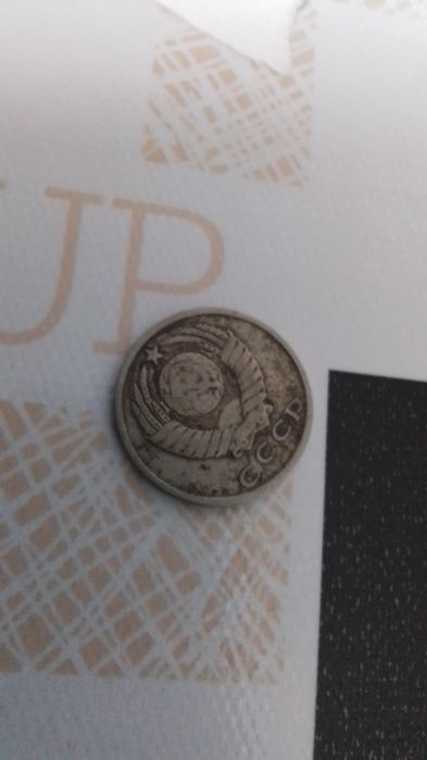 Продам монету номиналом 15 копеек 1961 года