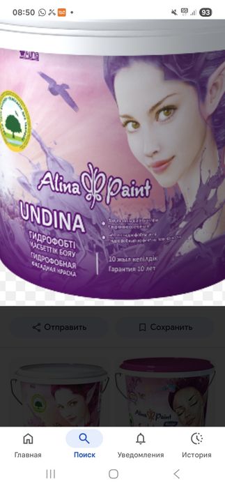 Побелка покраска