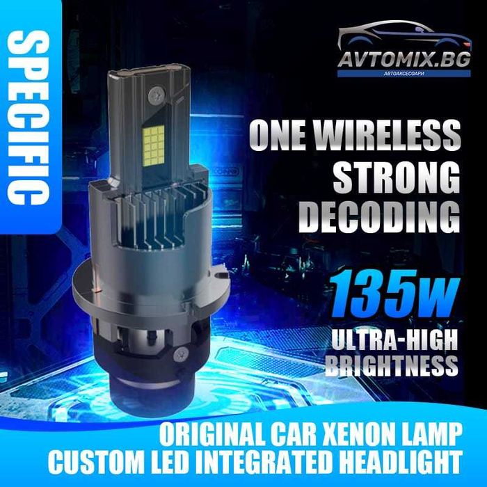 LED крушки D2S/D4S 135W Canbus