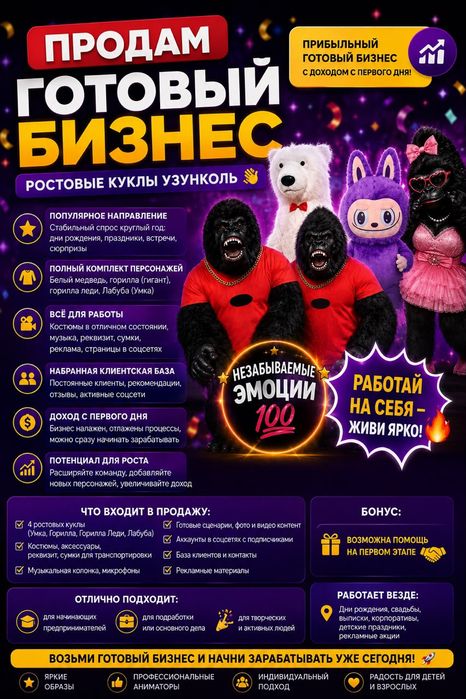 Ростовые куклы продам