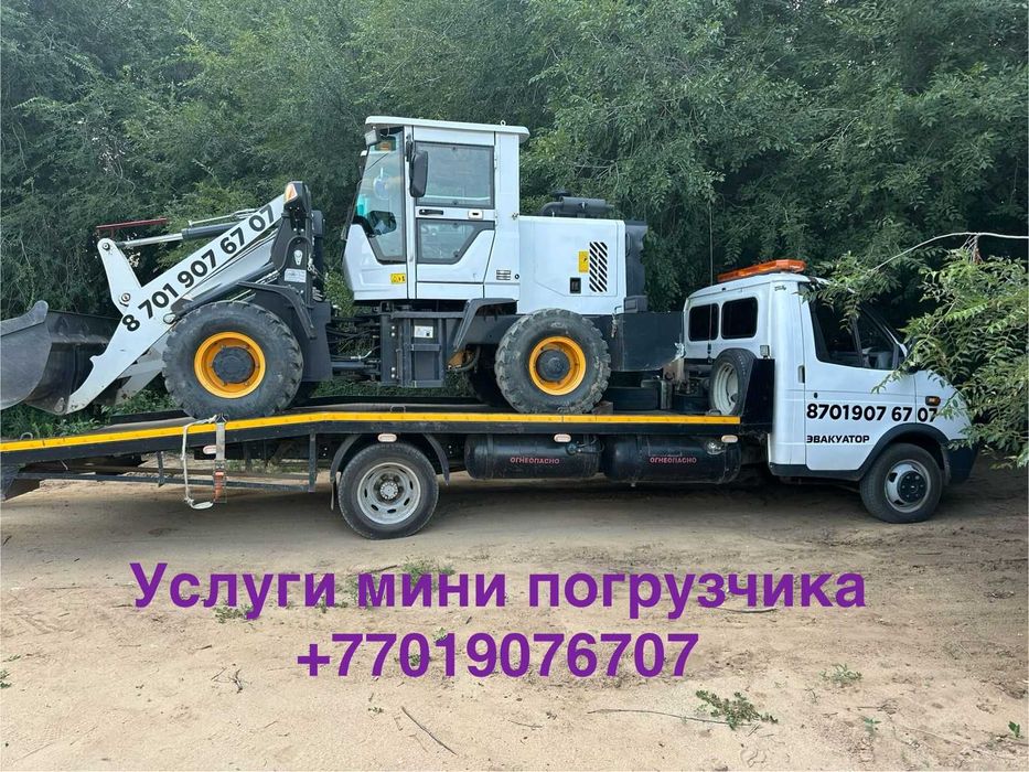 Аренда мини погрузчика