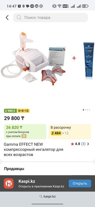 Небулайзер компрессионный