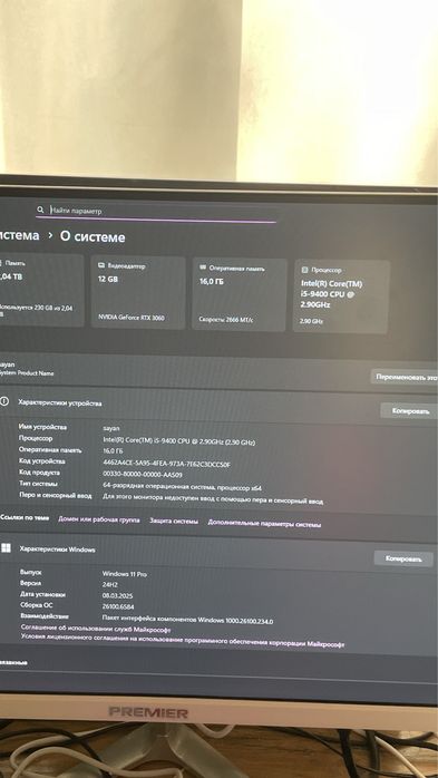 Игровой компьютер