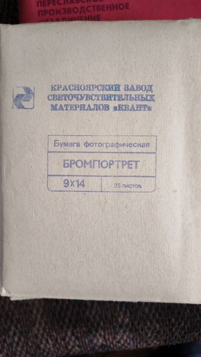 Продам фото бумагу