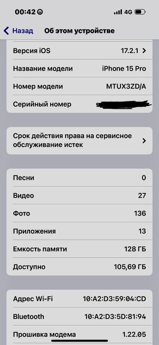 Обменяю iPhone 15 pro.