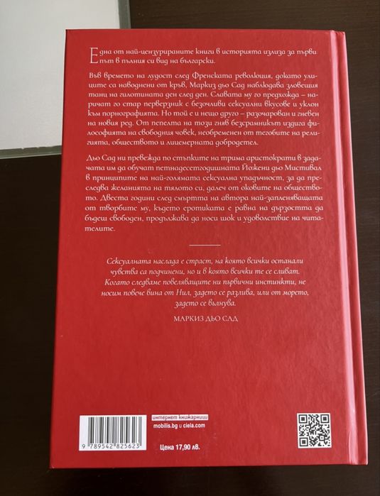 Книги на български в отлично състояние